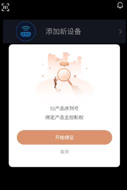 智能床垫用户版app最新版