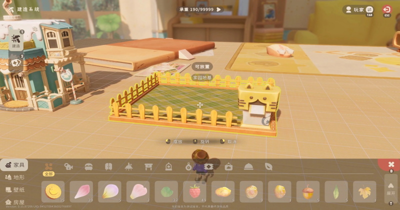 粒粒的小人国 0.15.49054 安卓版 0