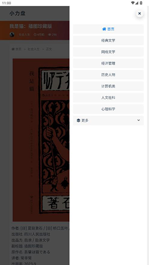 小力盘 1.0.0 安卓版 2