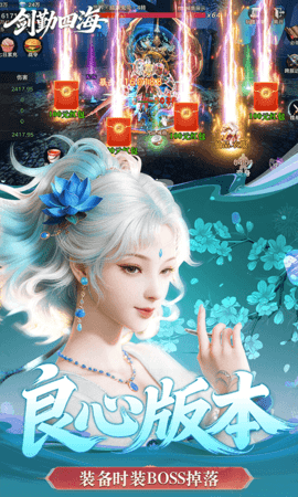 剑勤四海h5 1.0.0 最新版 3