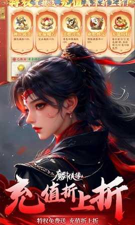 魔剑侠缘 1.1.9.1 最新版 2