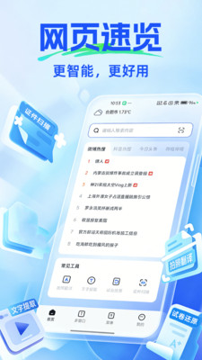 UR浏览器 1.0.6 安卓版 3