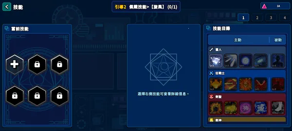 猎人英雄传奇 2.6.1 安卓版 3