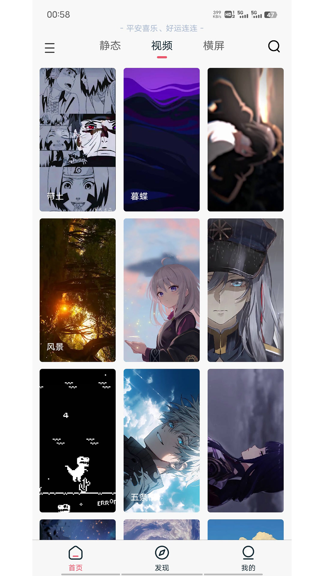 倾心壁纸 1.4.7 最新版 2