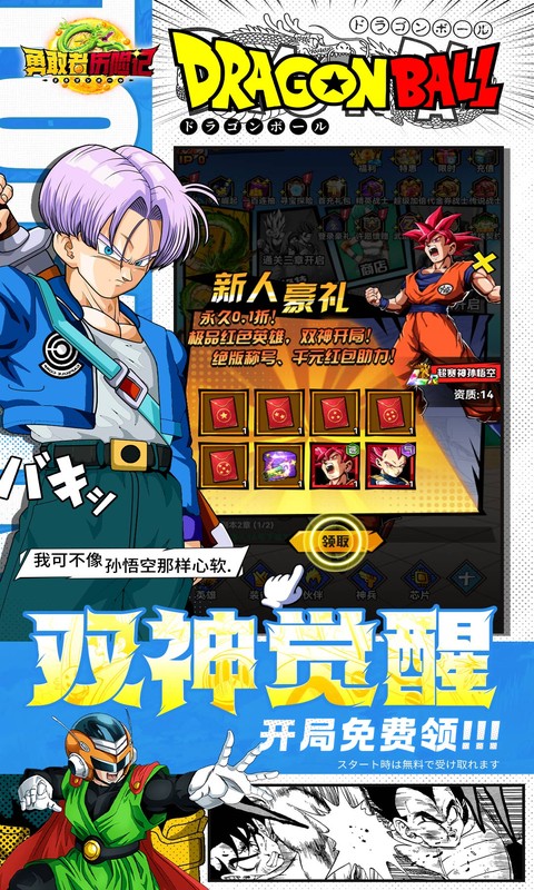 勇敢者历险记 1.0.0 安卓版 1