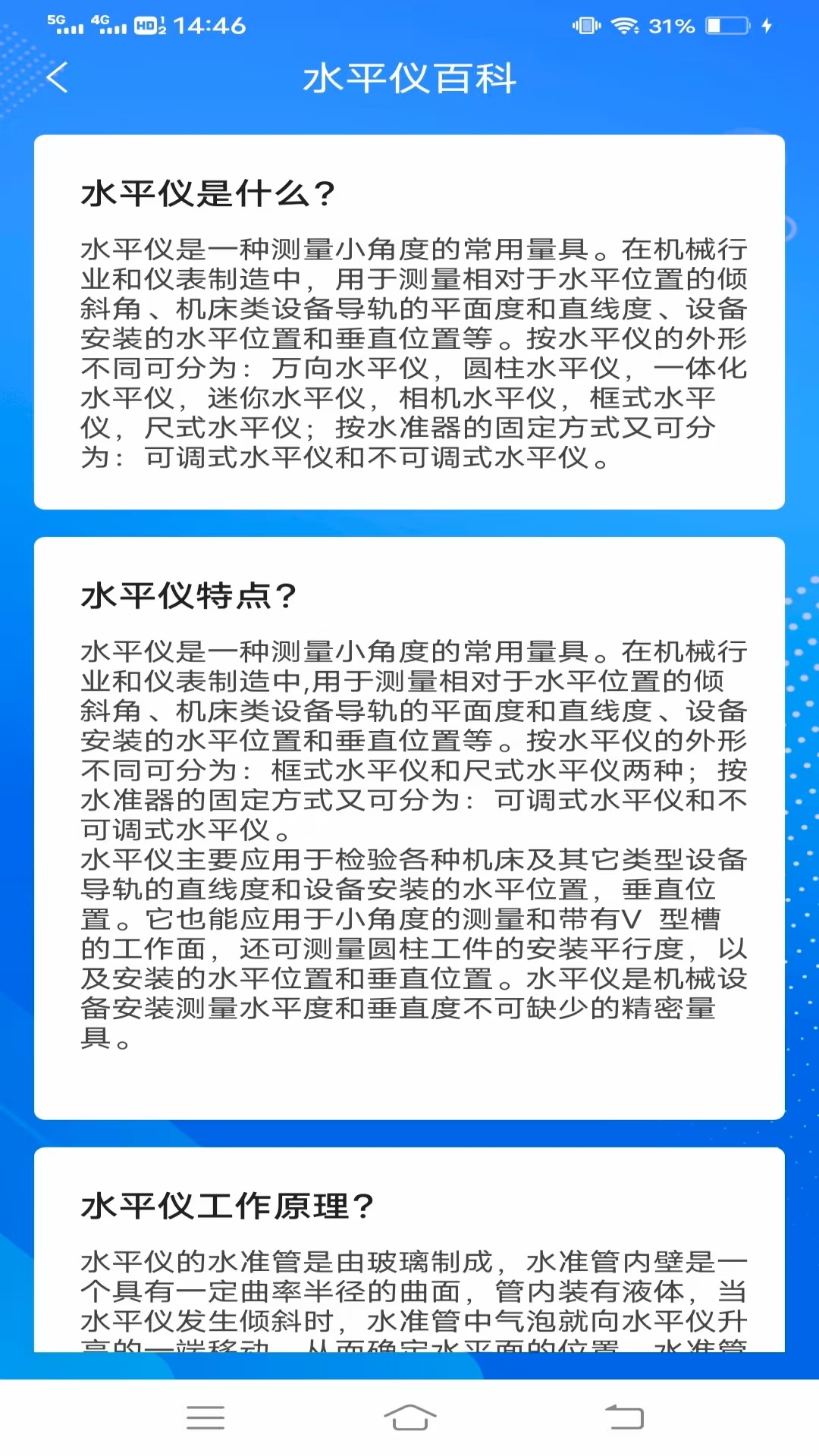 指尖扫描计数 3.0.7.4 安卓版 1