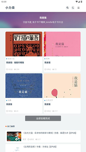 小力盘 1.0.0 安卓版 1