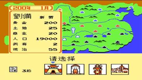 三国志中原之霸者单机版 4.0 官方版 1