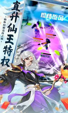 大话诛仙0.1折 2.0.203 手机版 3