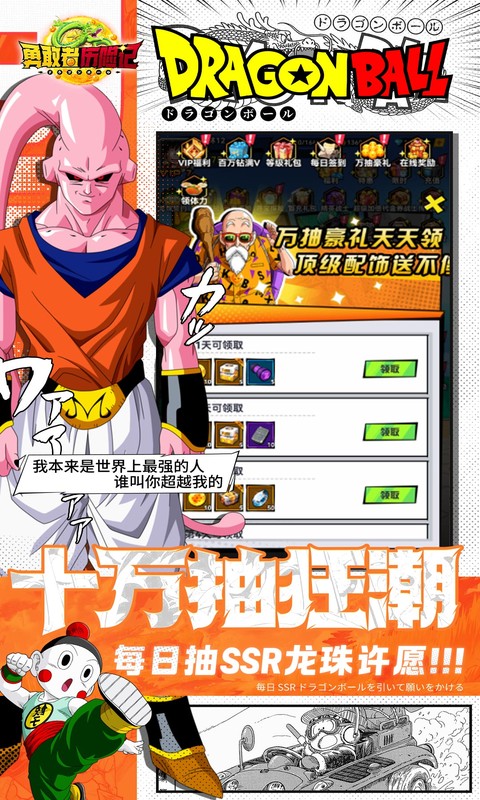 勇敢者历险记 1.0.0 安卓版 4