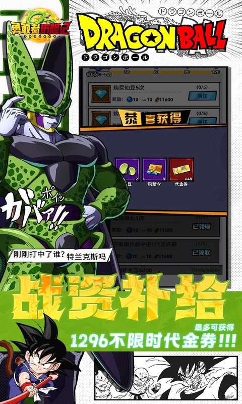 勇敢者历险记 1.0.0 安卓版 2