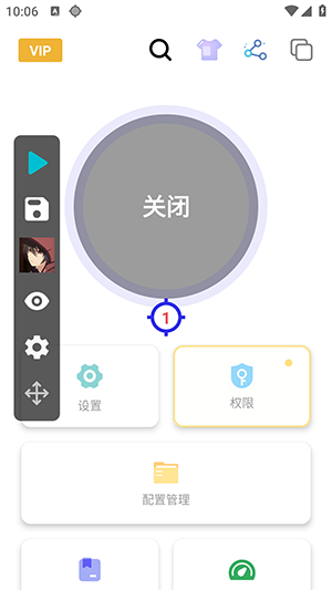 北辞连点器 9.0 安卓版 2