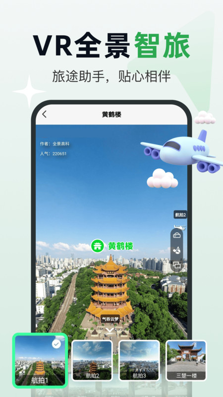 高速实时导航 1.0.0 安卓版 0