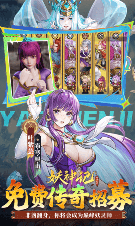 妖神记之巅峰对决0.05折 1.1 手机版 3