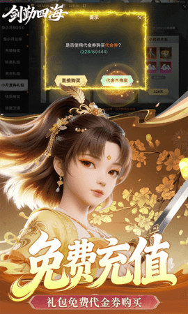 剑勤四海h5 1.0.0 最新版 2