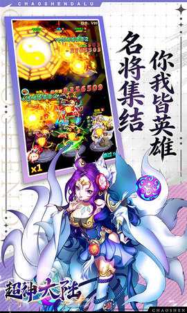 超神大陆冰雪版 1.0.384 官方版 4