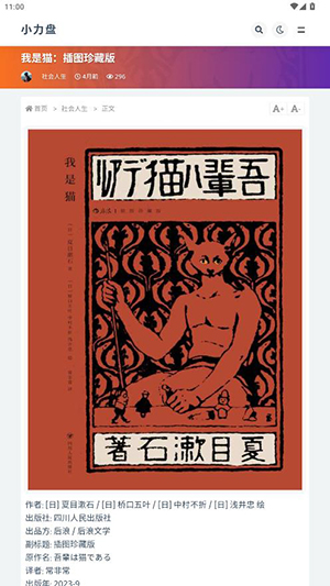 小力盘 1.0.0 安卓版 3