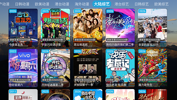 畅梦影视 5.0.28 安卓版 3