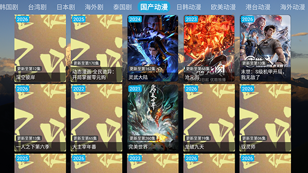 畅梦影视 5.0.28 安卓版 2