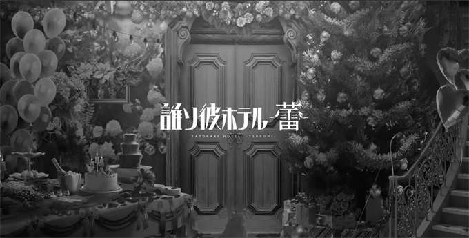 黄昏旅店蕾 2.1.3 安卓版 1