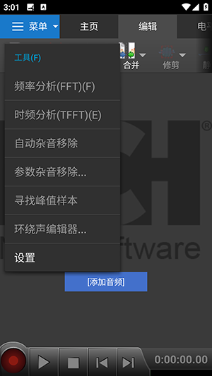WavePadFree 19.40 安卓版 3