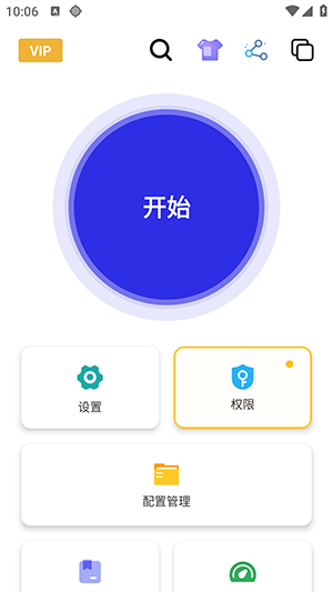 北辞连点器 9.0 安卓版 0
