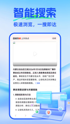 UR浏览器 1.0.6 安卓版 2