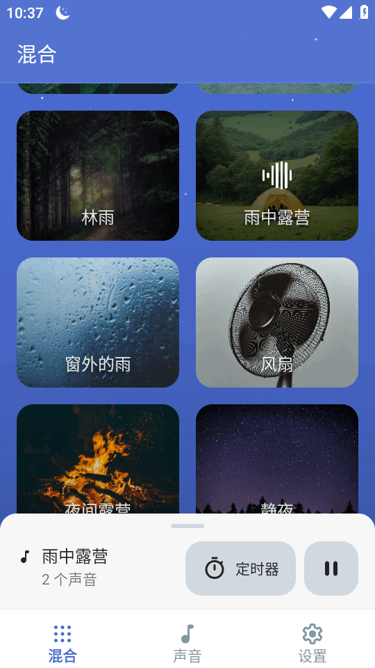 SleepSounds 2026.01.1 安卓版 2