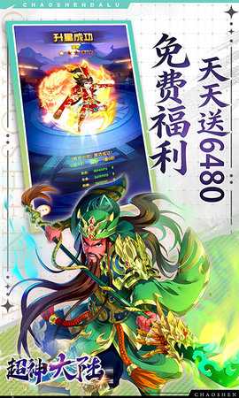 超神大陆冰雪版 1.0.384 官方版 2