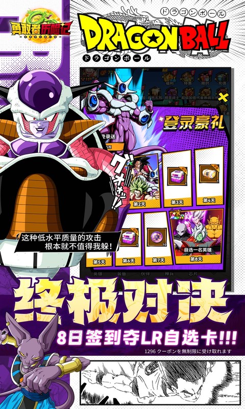 勇敢者历险记 1.0.0 安卓版 3