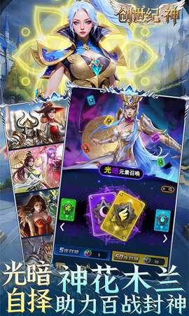 创世纪神0.1折 1.2 安卓版 4