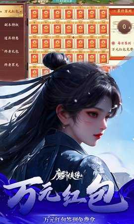 魔剑侠缘 1.1.9.1 最新版 4