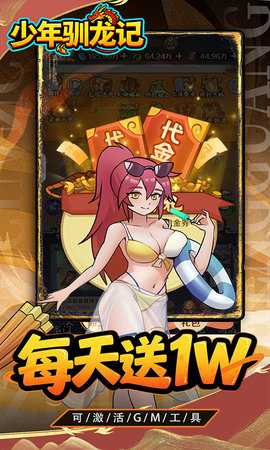 少年驯龙记买断版 1.0.0 安卓版 1