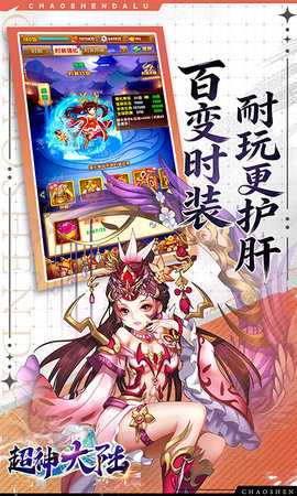 超神大陆冰雪版 1.0.384 官方版 3