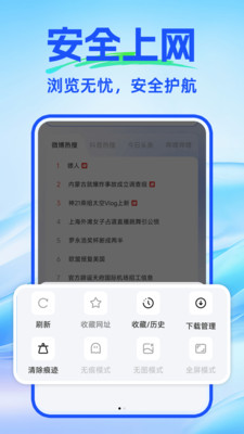 UR浏览器 1.0.6 安卓版 1