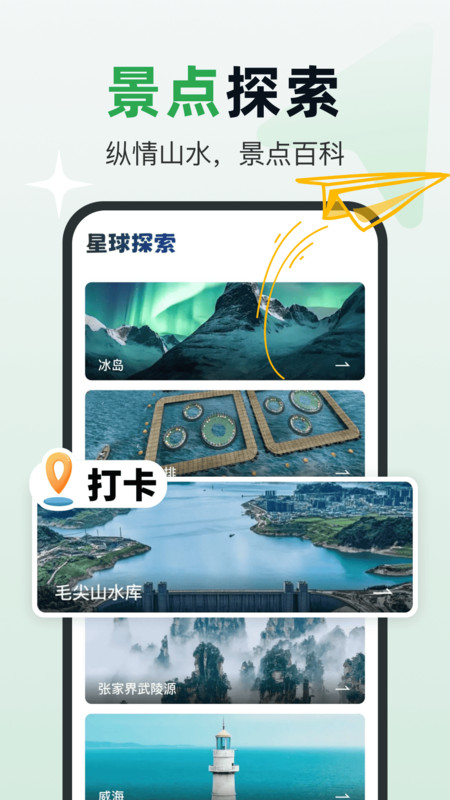 高速实时导航 1.0.0 安卓版 3