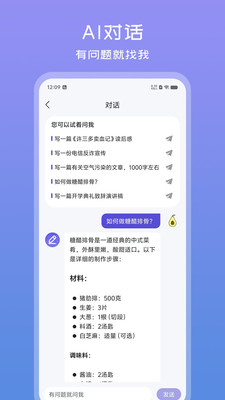 文案助手 1.0.6 安卓版 1