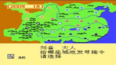 三国志中原之霸者单机版 4.0 官方版 3