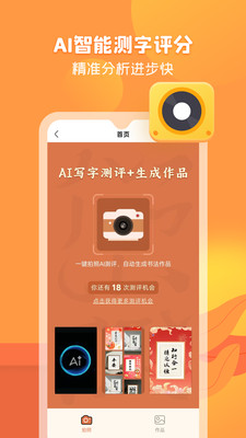 简小知写字 1.0.2 官方版 2