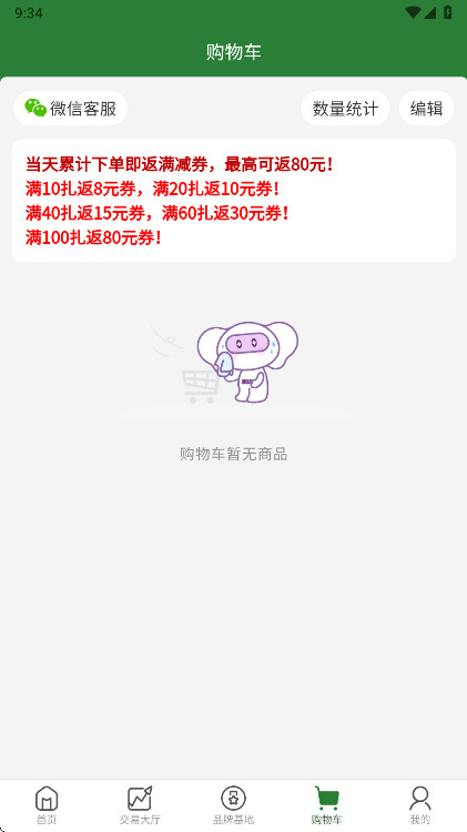 花伍鲜花 2.6.3 安卓版 3