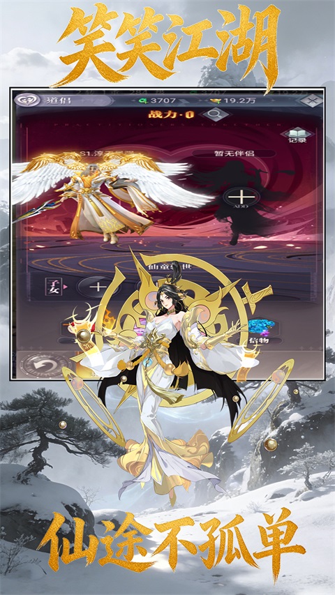 笑笑江湖 1.0.0 安卓版 3