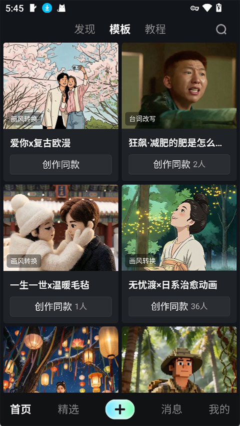 纳逗AI 1.3.20 安卓版 2