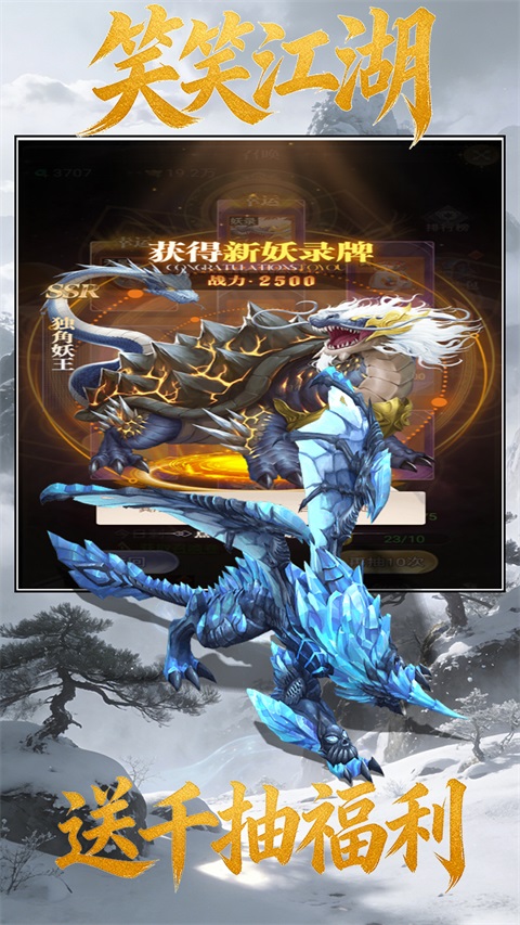 笑笑江湖 1.0.0 安卓版 1