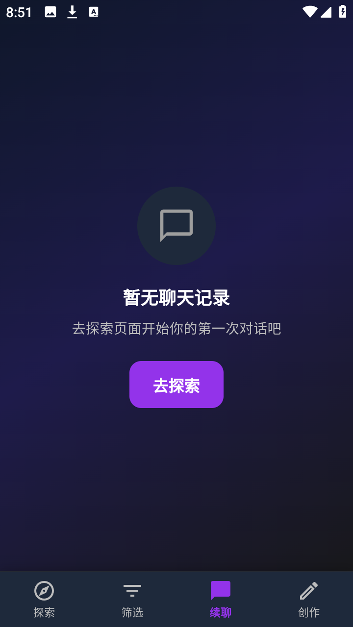 蜜丝AI 1.3.9 最新版 3