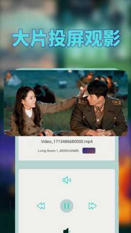 猫影投屏播放器 1.2.5 最新版 1