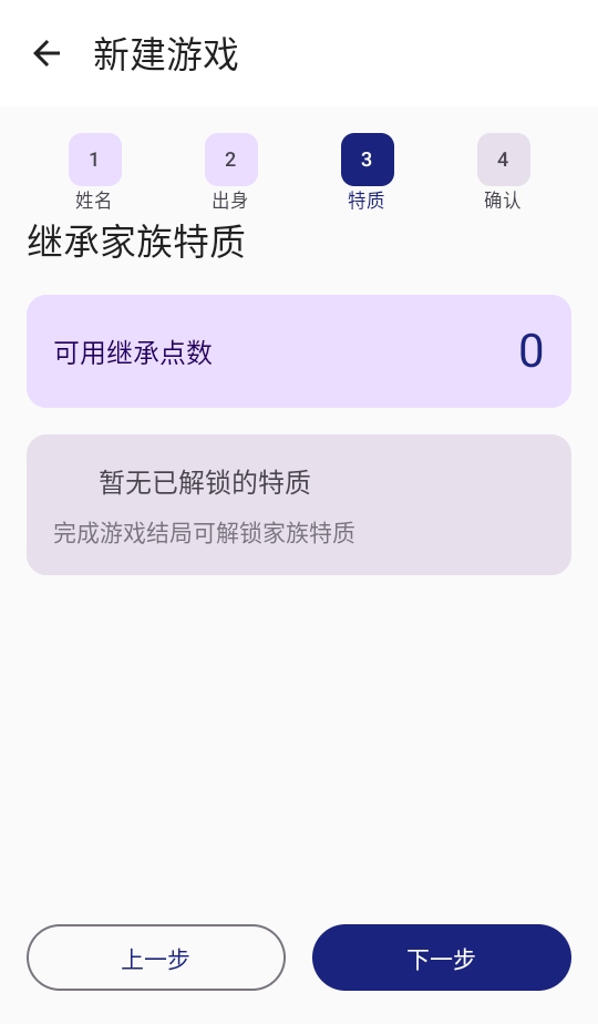 文明纪元 1.0 安卓版 3