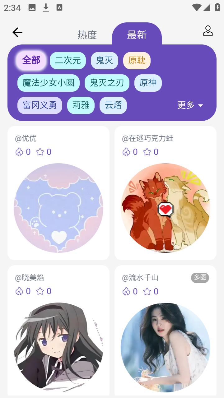 宝石角 3.1.0 官方版 3