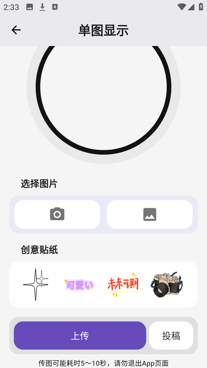 宝石角 3.1.0 官方版 1