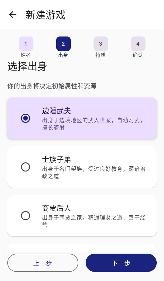 文明纪元 1.0 安卓版 2