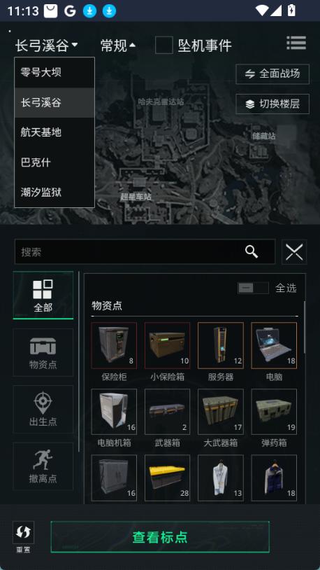 三角洲助手 1.0 最新版 2